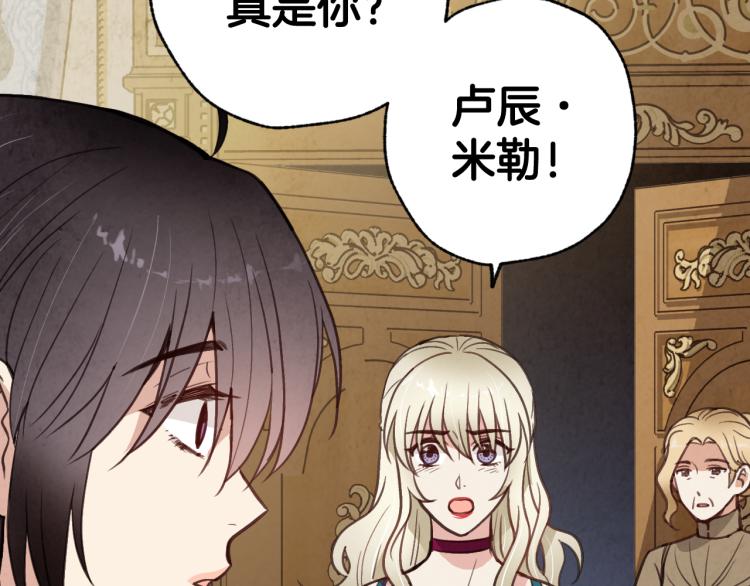 第60话 假公主撒泼19