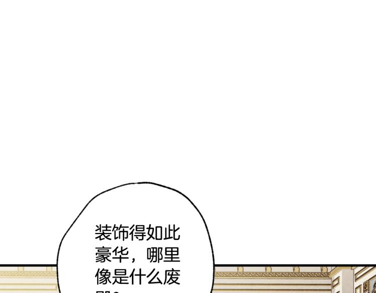 第60话 假公主撒泼24