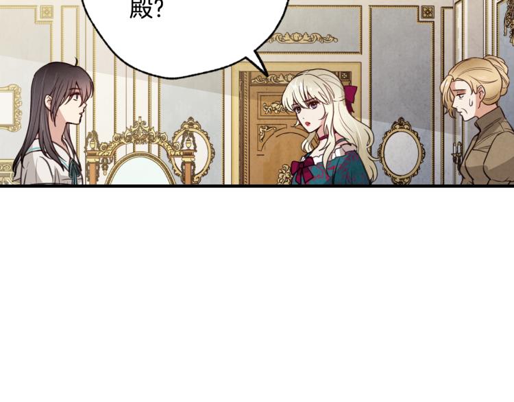 第60话 假公主撒泼25