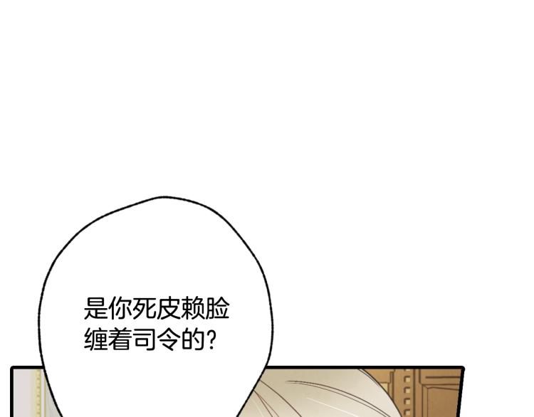第60话 假公主撒泼26