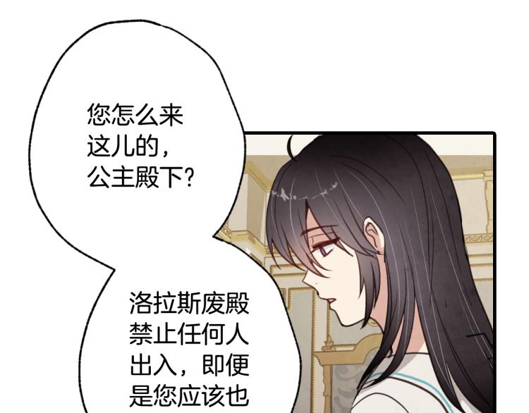 第60话 假公主撒泼32