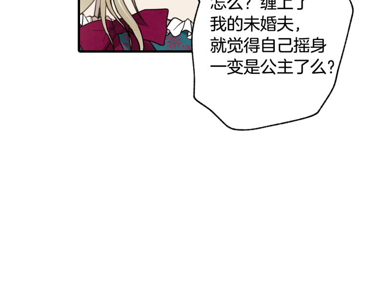 第60话 假公主撒泼39