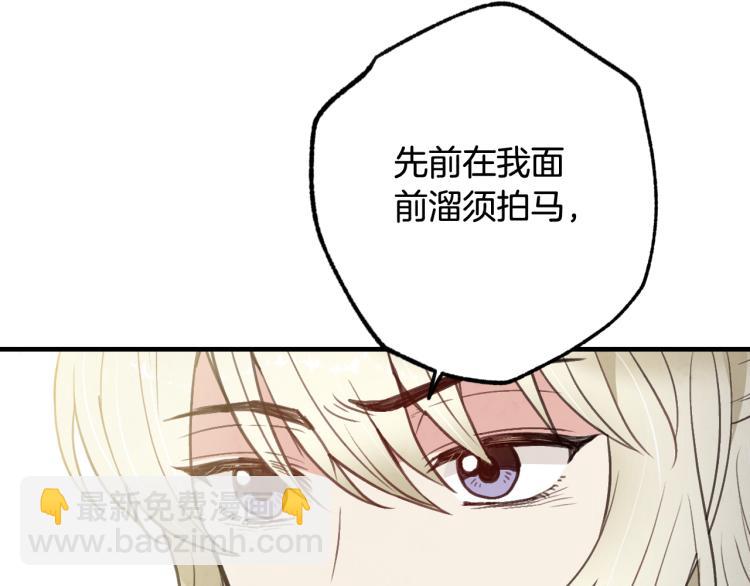第60话 假公主撒泼40