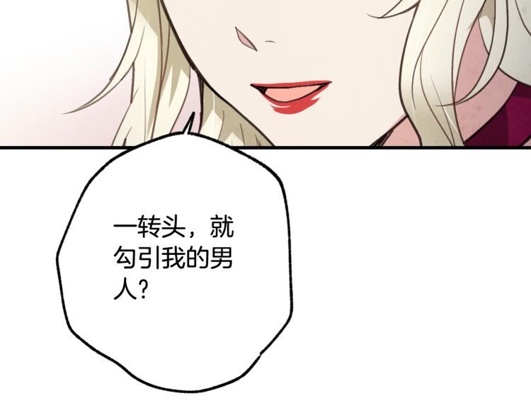 第60话 假公主撒泼41