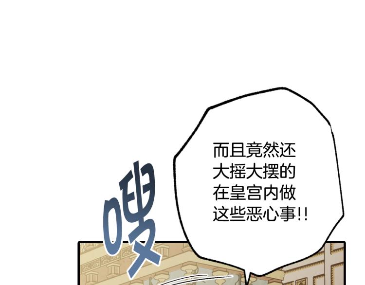 第60话 假公主撒泼42