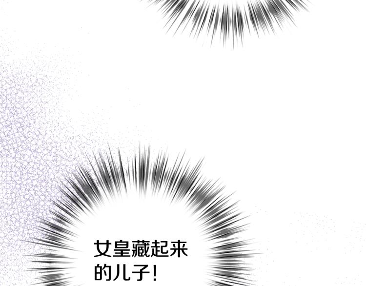 第60话 假公主撒泼5