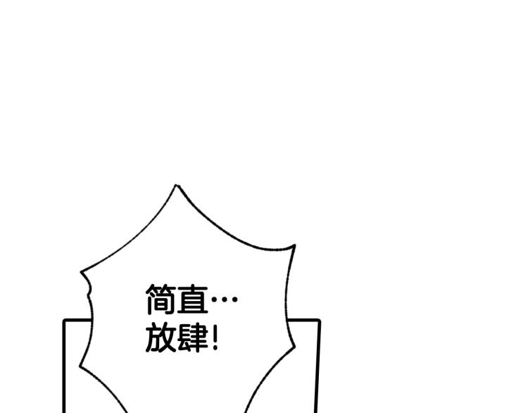 第60话 假公主撒泼59