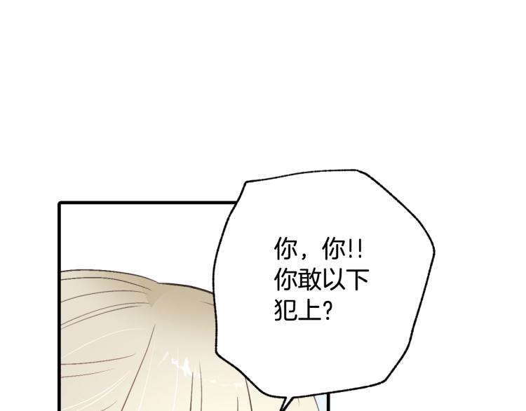 第60话 假公主撒泼66