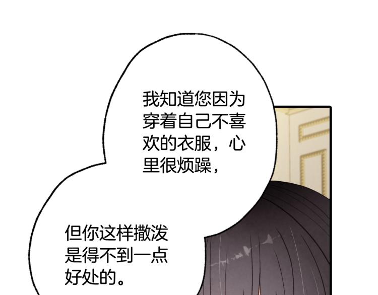第60话 假公主撒泼72