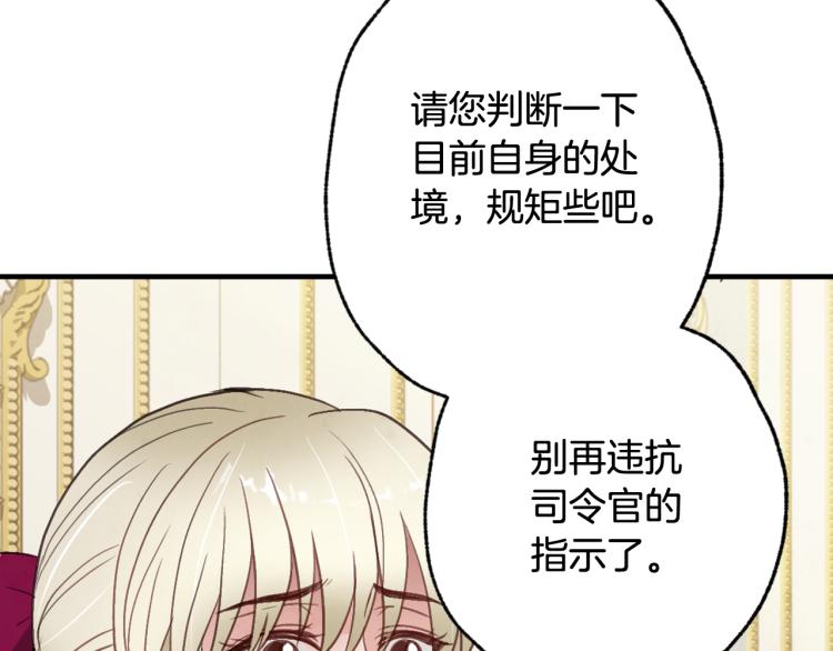 第60话 假公主撒泼75