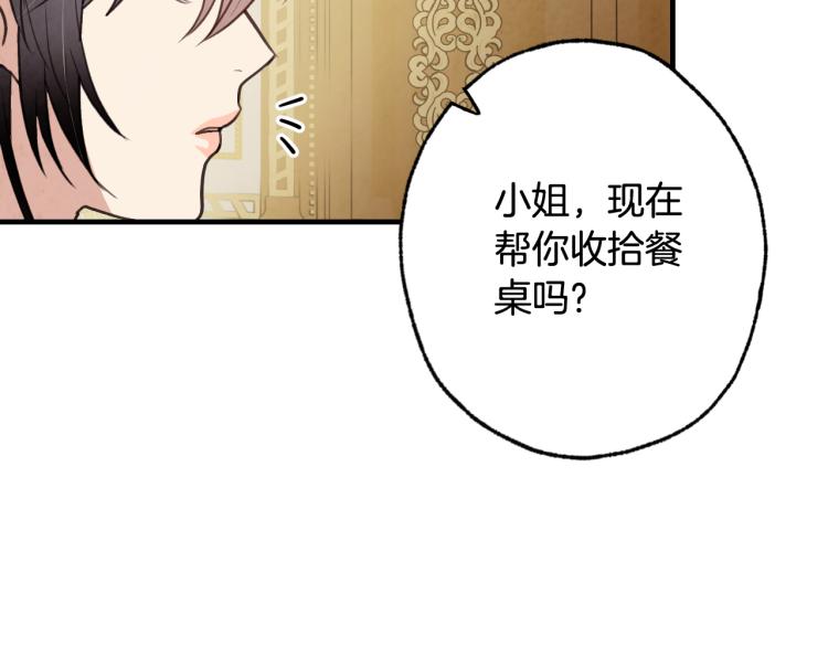 第60话 假公主撒泼79