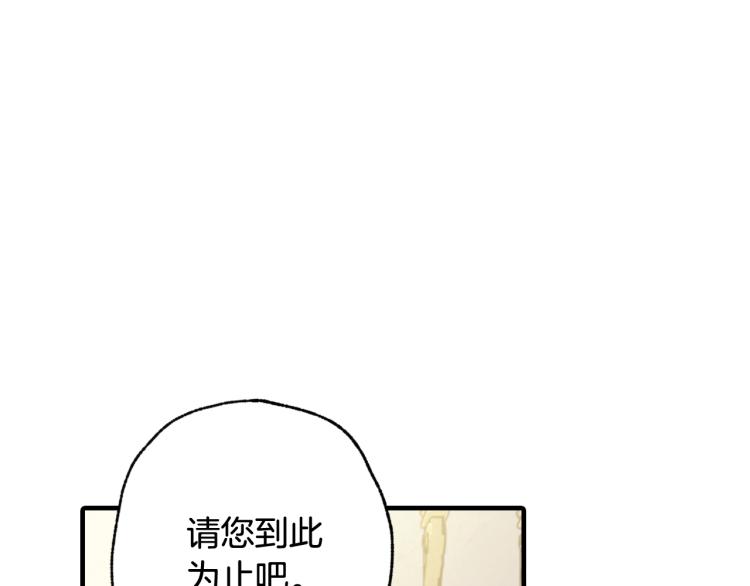 第60话 假公主撒泼82
