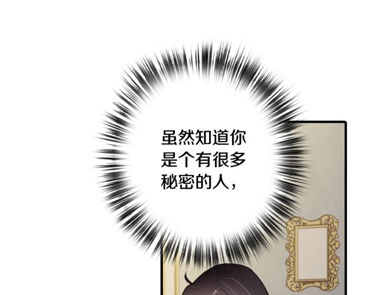 第60话 假公主撒泼9