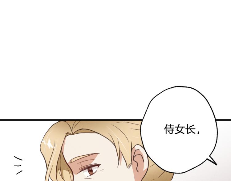 第60话 假公主撒泼91