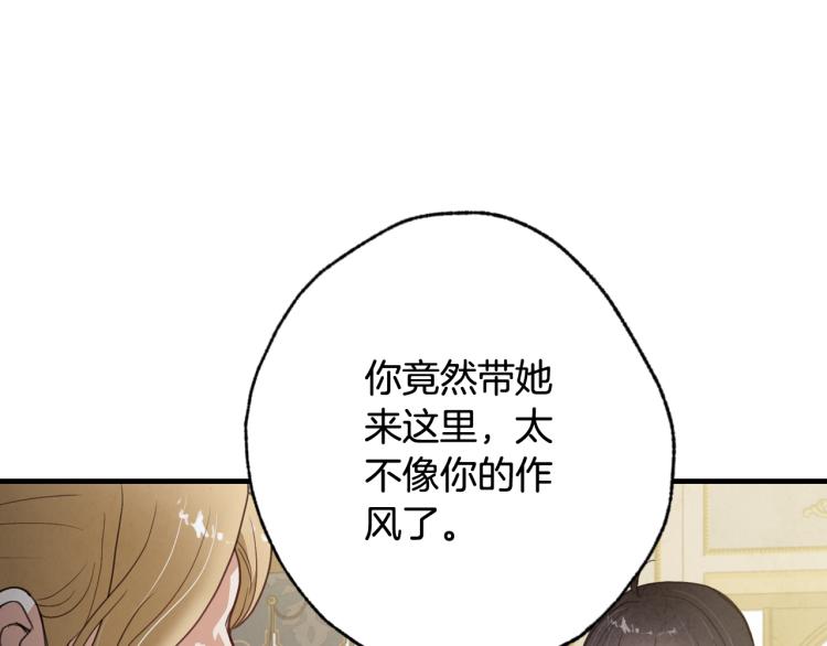 第60话 假公主撒泼93