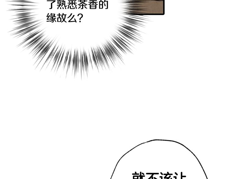 第60话 假公主撒泼98