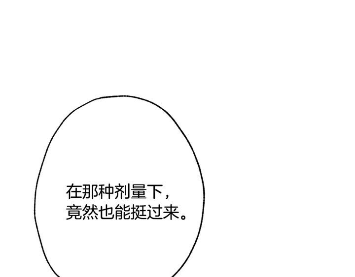 第19话 紫色的瞳孔109