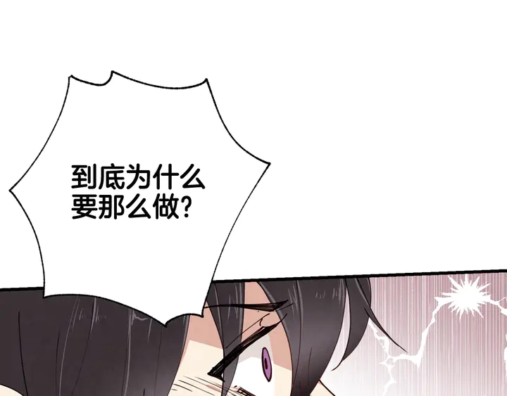 第19话 紫色的瞳孔119