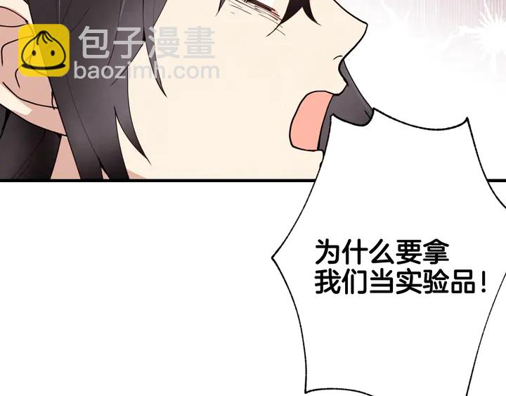 第19话 紫色的瞳孔120