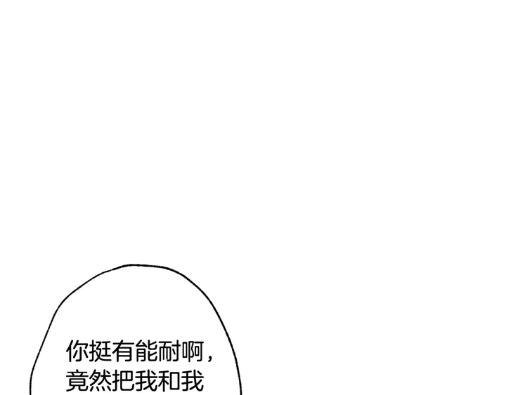 第19话 紫色的瞳孔137