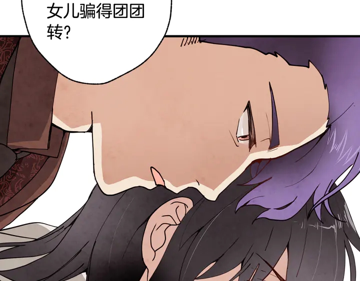 第19话 紫色的瞳孔138