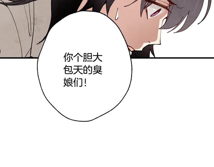 第19话 紫色的瞳孔139