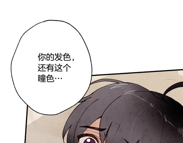 第19话 紫色的瞳孔146