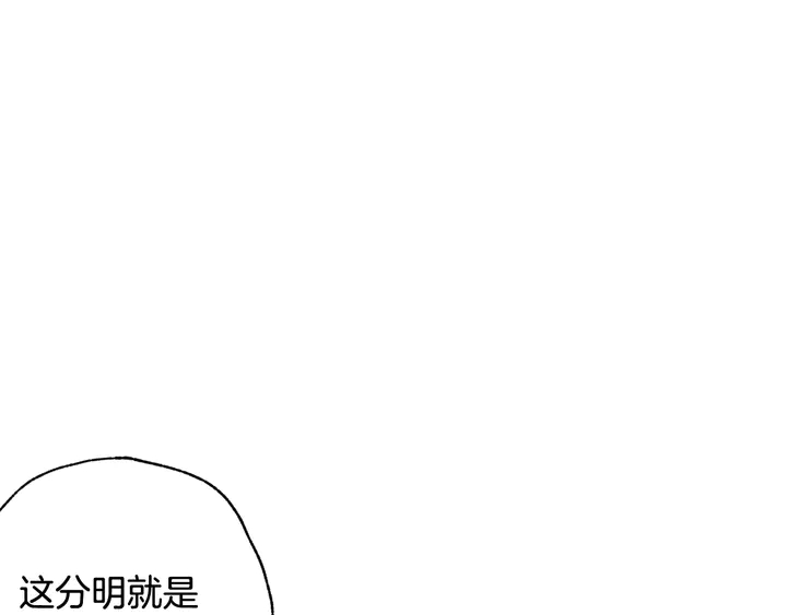 第19话 紫色的瞳孔149