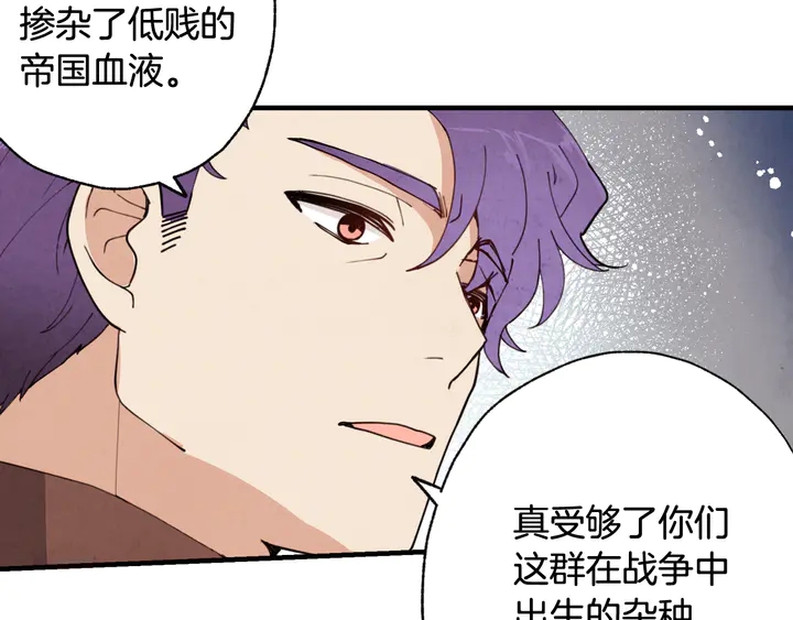 第19话 紫色的瞳孔150