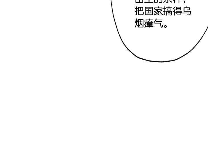 第19话 紫色的瞳孔151
