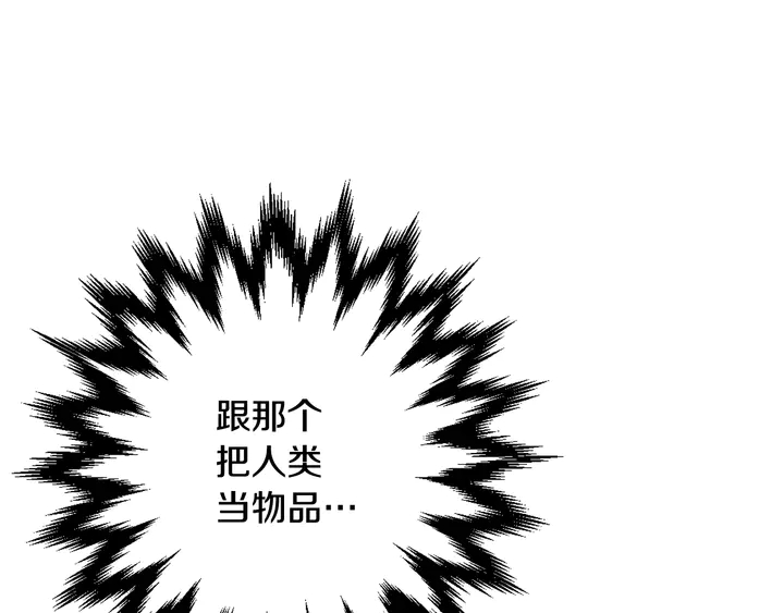 第19话 紫色的瞳孔167