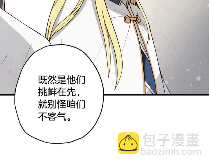 第19话 紫色的瞳孔17