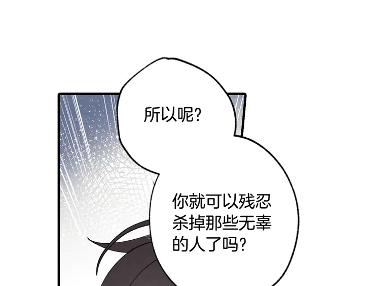 第19话 紫色的瞳孔173