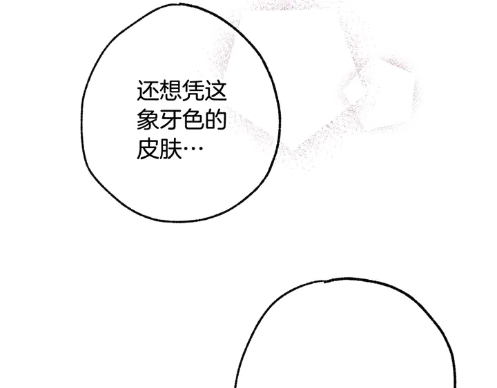 第19话 紫色的瞳孔188