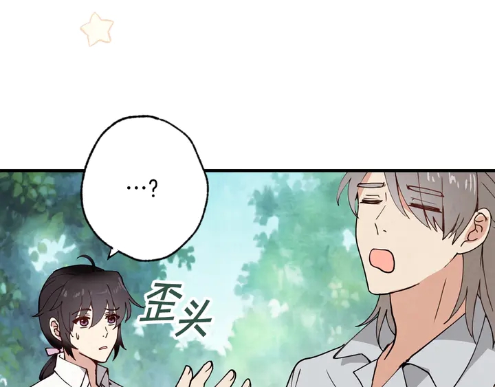 第19话 紫色的瞳孔196