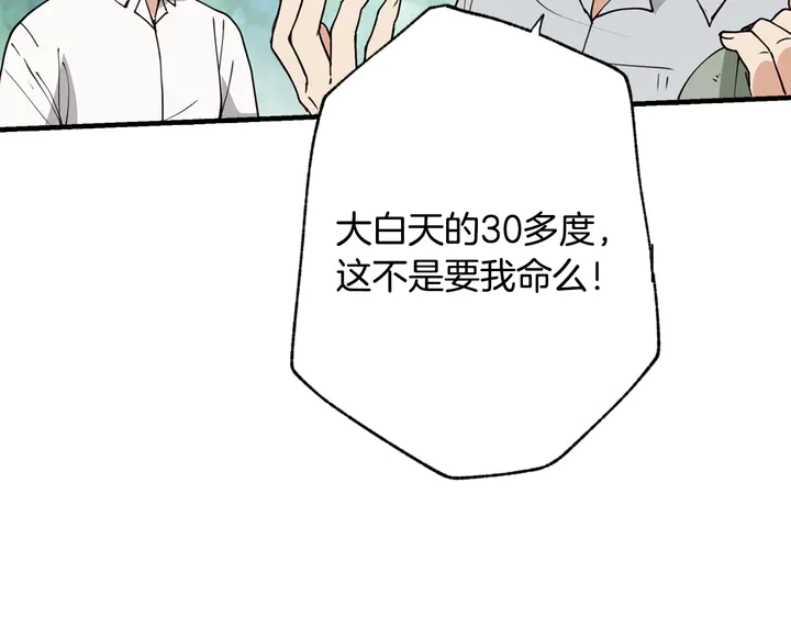 第19话 紫色的瞳孔197