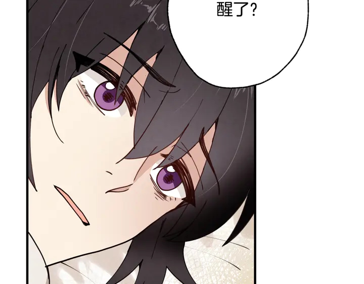 第19话 紫色的瞳孔86