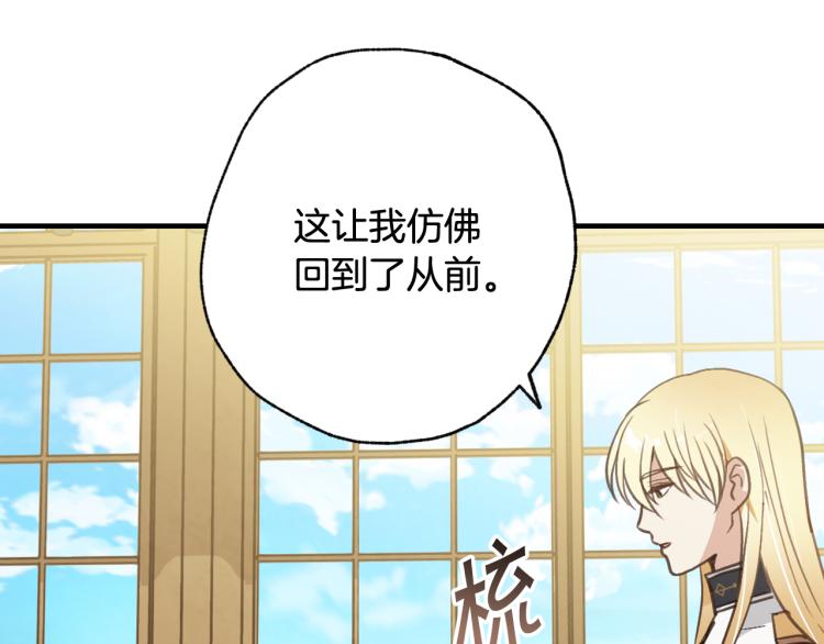 第62话 央求一起出行10