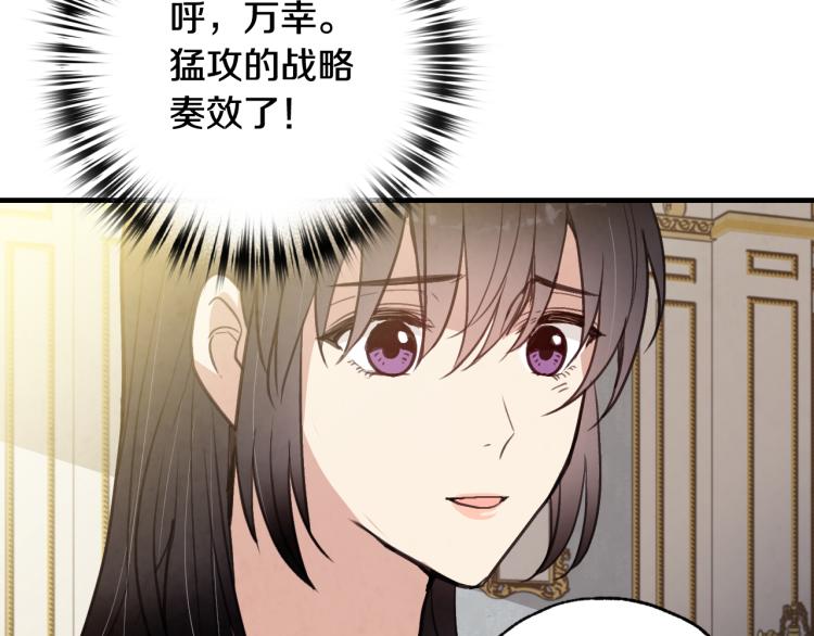 第62话 央求一起出行101