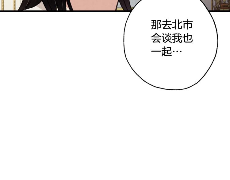 第62话 央求一起出行102