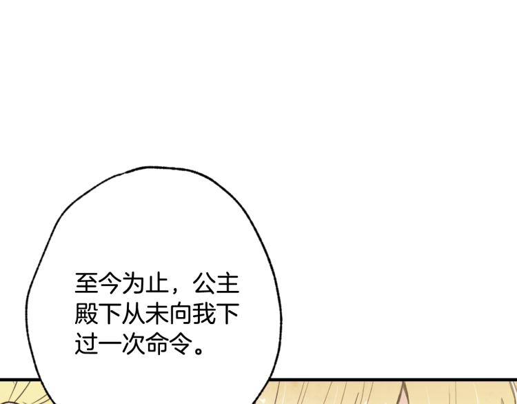 第62话 央求一起出行115