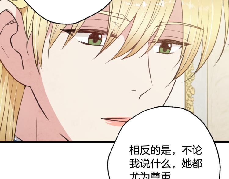 第62话 央求一起出行116