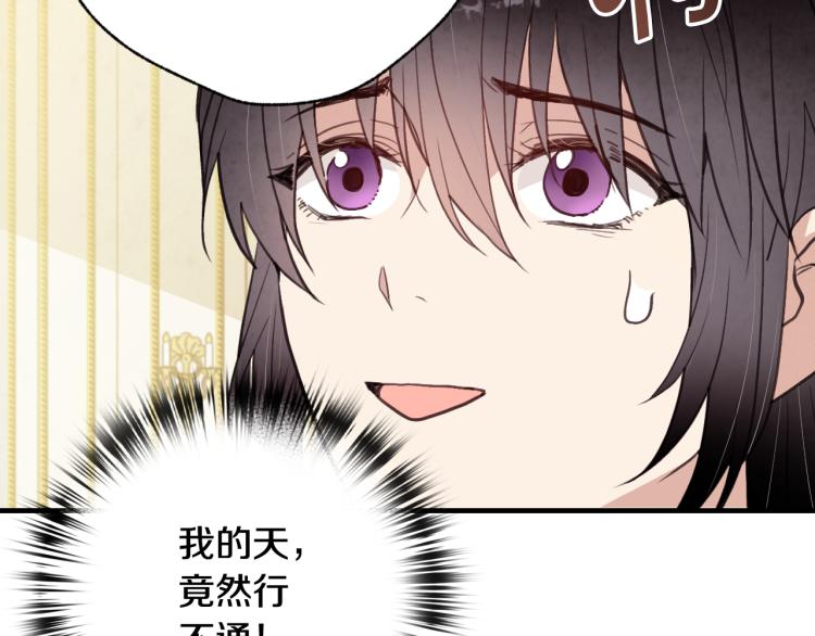第62话 央求一起出行118