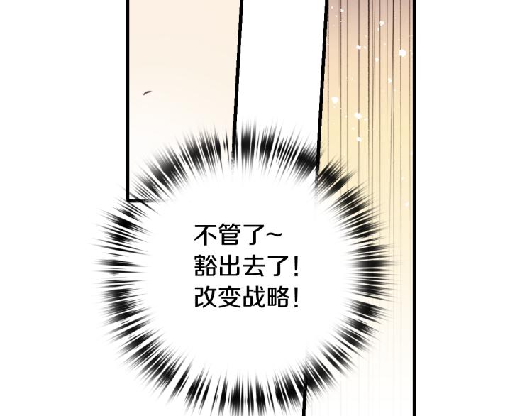 第62话 央求一起出行121