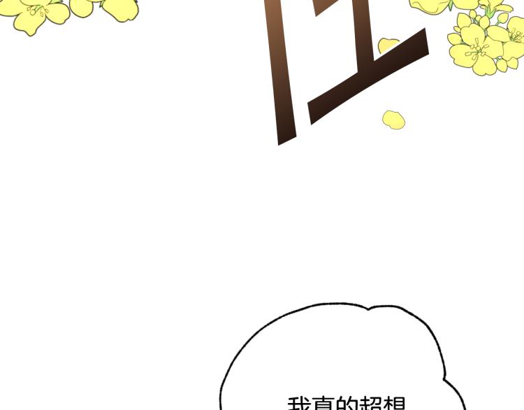 第62话 央求一起出行126