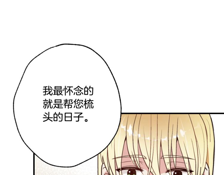 第62话 央求一起出行13
