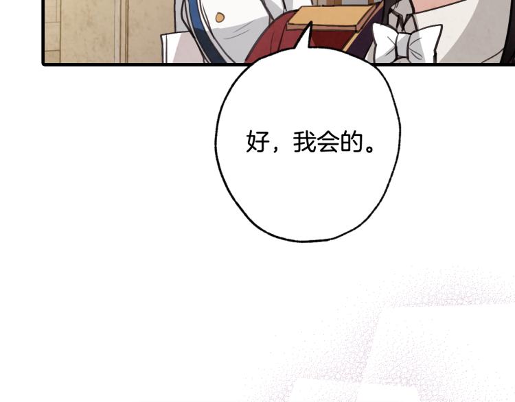 第62话 央求一起出行140