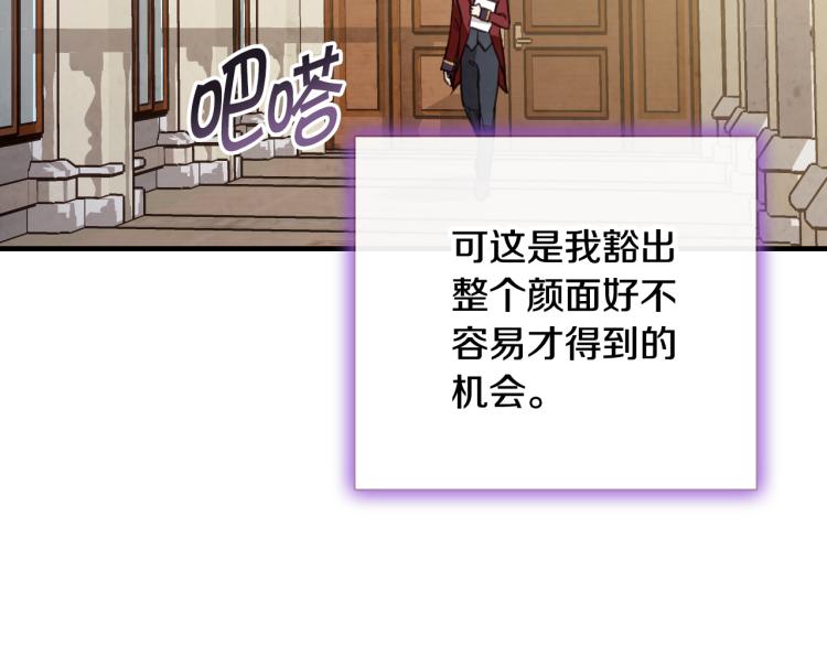 第62话 央求一起出行143