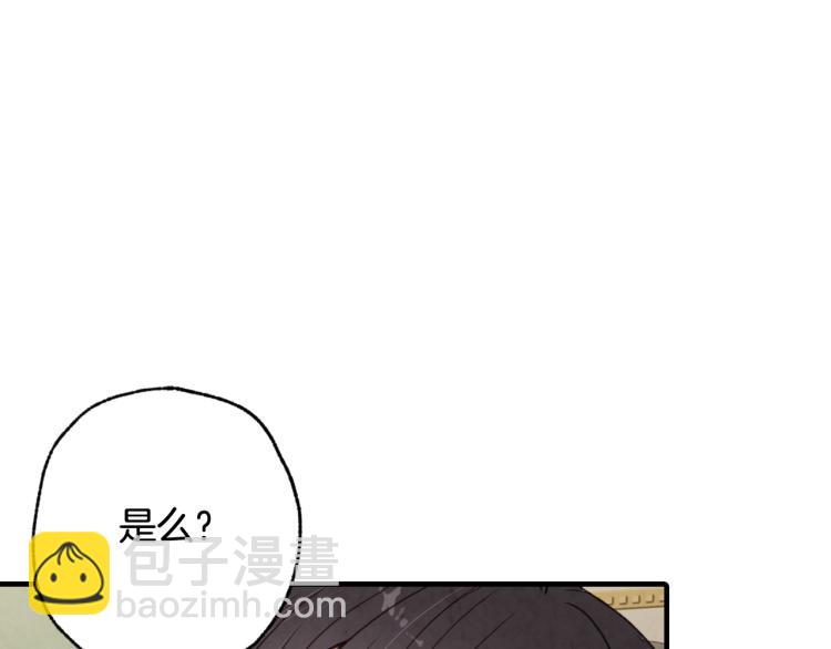第62话 央求一起出行15