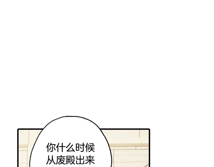 第62话 央求一起出行150